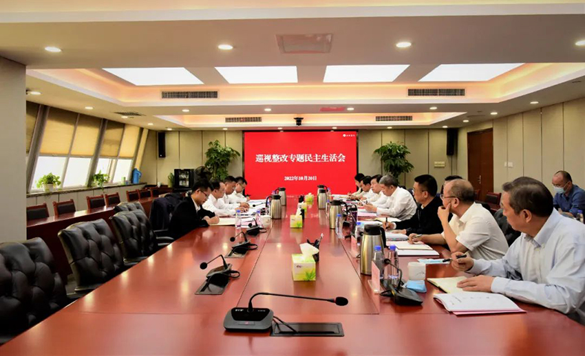 博彩公司
党委召开巡视整改专题民主生活会.jpg