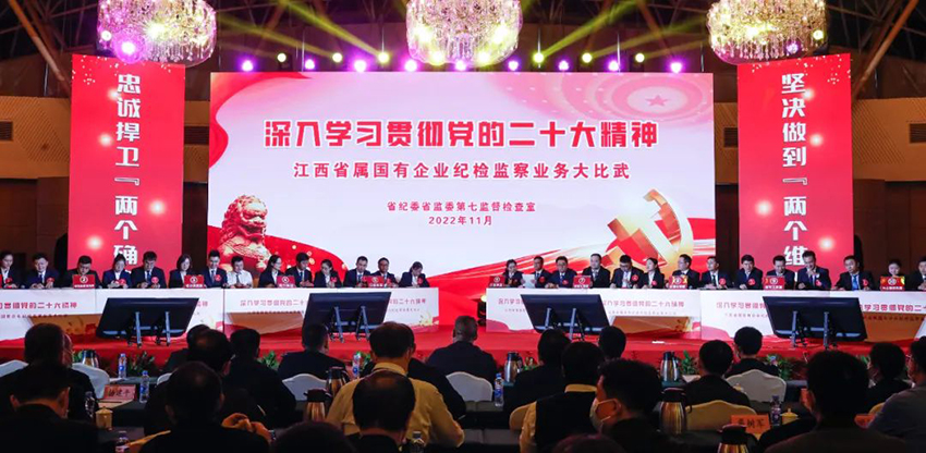 博彩公司
获省属国有企业纪检监察业务大比武团体一等奖-1.jpg