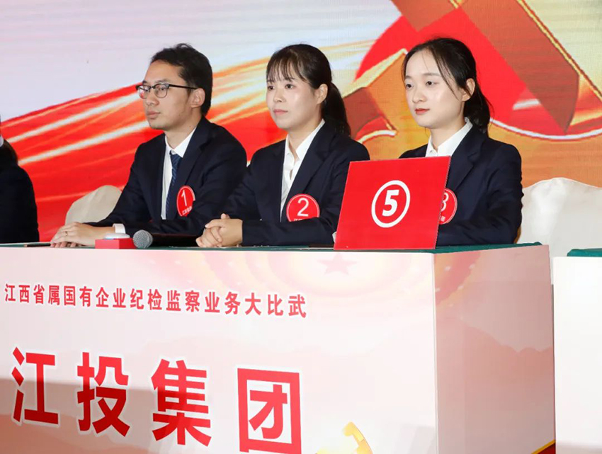 博彩公司
获省属国有企业纪检监察业务大比武团体一等奖-5.jpg