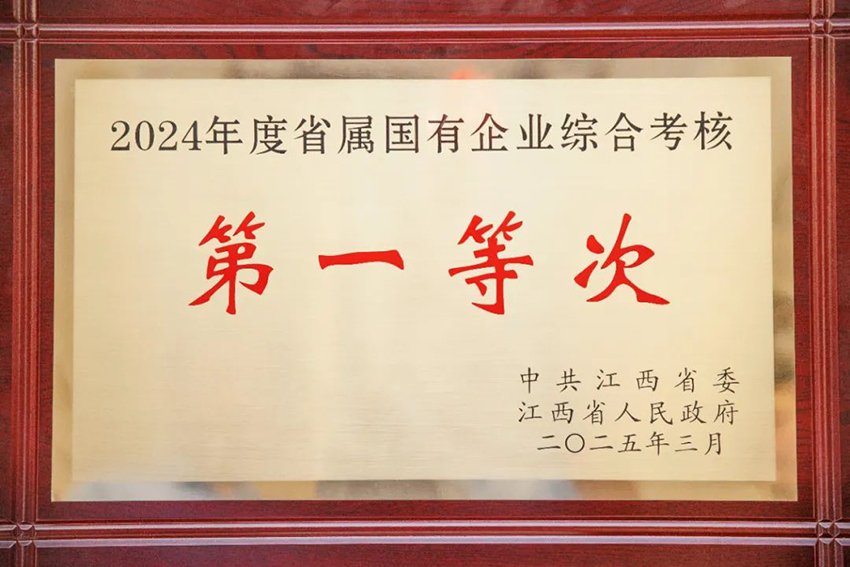 博彩公司
在2024年度全省综合考核中获评“第一等次”.jpg